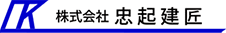 サイトマップ | 大阪含め近畿一円を対応する建設会社「株式会社忠起建匠」